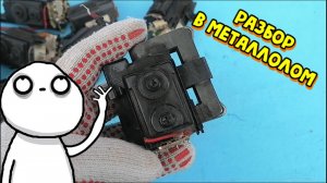 Сколько меди в строчных трансформаторах?