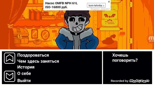 Как взломать бонтейл без рута и других приложений
