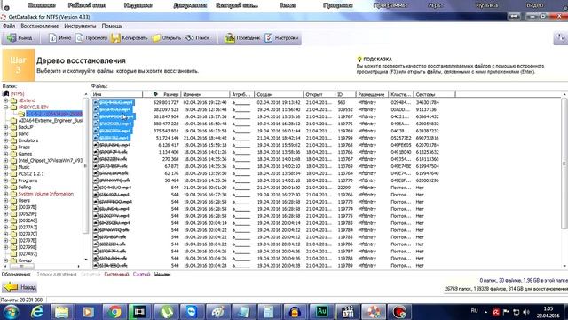 Как восстановить удалённые файлы смотреть онлайн