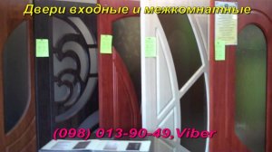 #Купить #двери (двери #цена) #межкомнатные двери, #входные двери