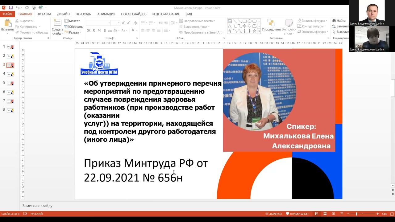 Работа с подрядчиками 656н
