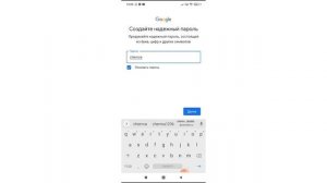 как открыть почту (e-mail) через телефон