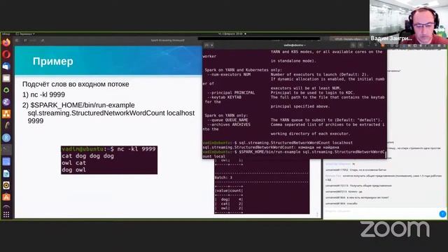 Spark Streaming // Демо занятие курса «Экосистема Hadoop, Spark, Hive»