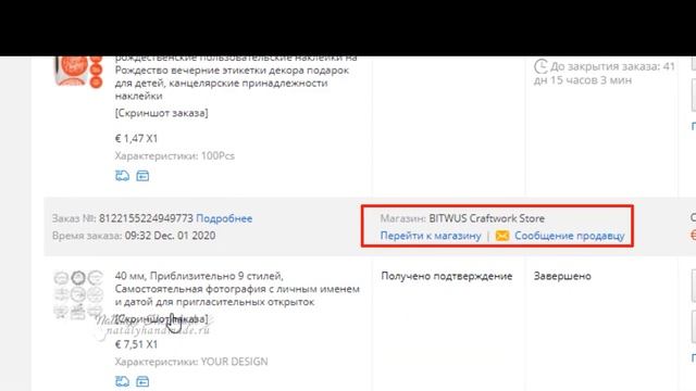 Как заказать печать, штамп со своим логотипом для рукоделия на Алиэкспресс / AliExpress. смотреть онлайн