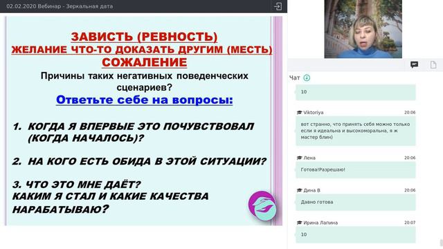 Вебинар манифестация 02 02 2020 ЗЕРКАЛЬНАЯ ДАТА смотреть онлайн
