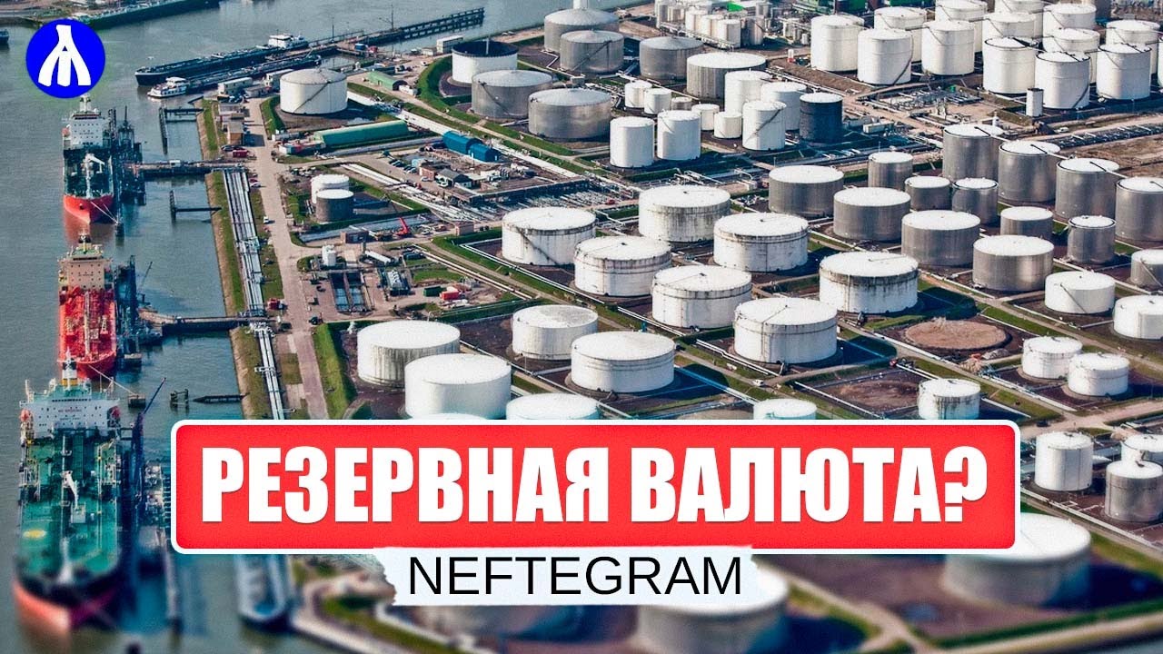 7 МИНУТ НАЗАД! Нефть России в опасности? Нужны ли стратегические запасы нефти? | РЕАКЦИЯ