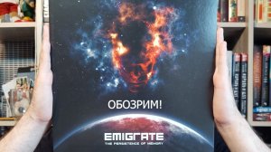Обозрим! EMIGRATE-The Persistence of Memory. Обзор виниловой пластинки.