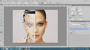 Портрет из текста в фотошопе. Уроки Photoshop