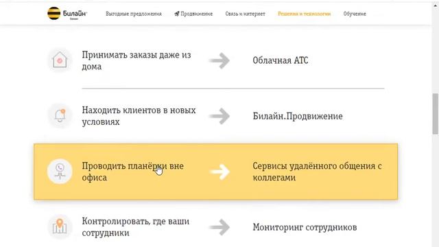 Билайн: очень удивил смотреть онлайн