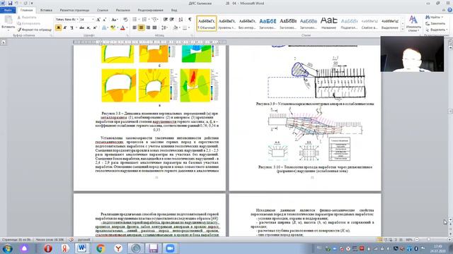 Моделирование состояния горного массива на ПГР 4 лекция смотреть онлайн