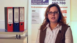 «Областная Налоговая Консультация» (Рязань)