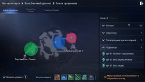 MIR4 | Тайна 5.5 - Смеющийся вереск То Гвандже