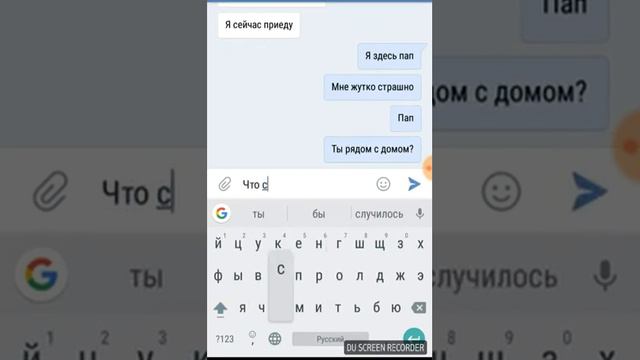 Страшная переписка отца с дочерью 😯 смотреть до конца.