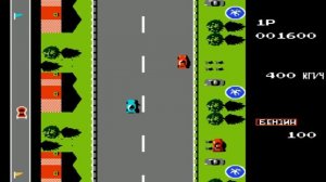 Road fighter русская - Неуязвимость, топливо