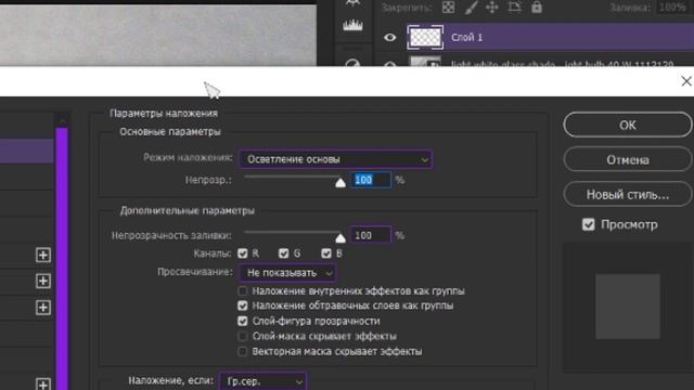 РЕАЛИСТИЧНОЕ СВЕЧЕНИЕ В ФОТОШОПЕ!? - Как сделать реалистичное свечение в фотошопе? смотреть онлайн