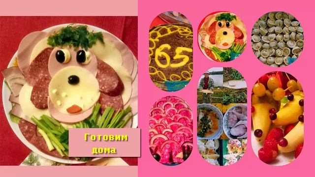 Заставка готовим дома смотреть онлайн