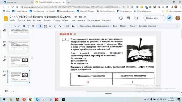 2-я апрельская встреча кафедры химии и биологии. Решаем задания линии 2 - опытно-экспериментальные смотреть онлайн