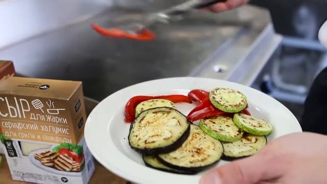 Сернурский сыр для жарки 'Халумис' с овощами на гриле. Рецепт смотреть онлайн