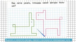 Страница 57 Задание внизу – Математика 3 класс (Моро) Часть 1