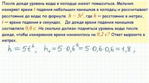 Задание 10 ЕГЭ по математике #3
