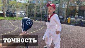 Мой любимый вид спорта-Тхэквондо