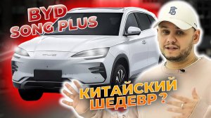 Обзор на новый Changan CS75 PLUS рестайлинг 2023 года | Лучший в своем классе? (цена в описании⬇️)