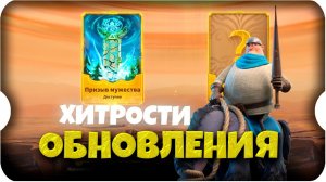 ОТКРЫВАЕТСЯ МИГРАЦИЯ ДЛЯ НОВИЧКА ⚔ игра Call of Dragons