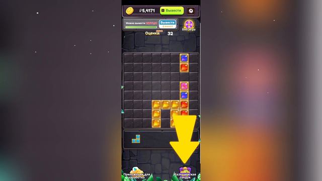 🔥ЗАРАБОТОК ИГРАЯ В БЛОЧНЫЙ ПАЗЛ (GEM BLOCK PUZZLE) ! смотреть онлайн