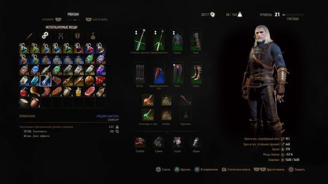 Ведьмак 3. Охота на вампира смотреть онлайн