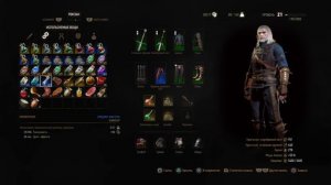 Ведьмак 3. Охота на вампира