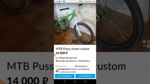 Как выбрать BMX на авито