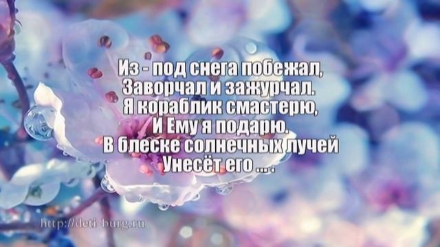 Загадки про весну смотреть онлайн