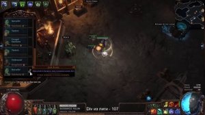 Path of Exile 3.22 | Лиг Механика на 2000тис рейтинга | Как этого достичь и не свихнуться