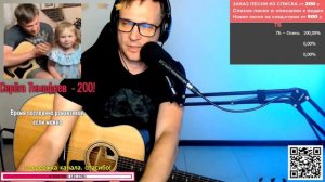 Песни на гитаре - Стрим под гитару Чиж Кино ГО ДДТ Сплин Ария Киш Чайф Би2 БГ