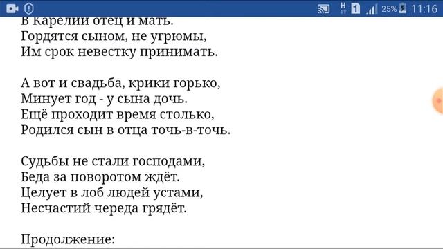 Вспоминаю 90-е. Роман в стихах. Феликс.Начало.