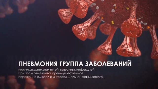 Внебольничная нижнедолевая правосторонняя пневмония