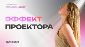 Эволюционное восприятие мира. Как научиться управлять своей жизнью и создавать желаемые события