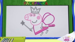 Раскраска Свинка Пеппа - Рисуем для детей