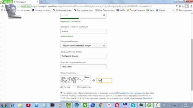 Регистрация на почте Яндекса смотреть онлайн