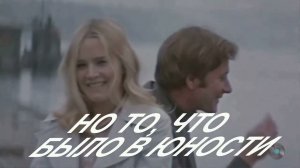 Осенняя песня  исп. Анна Герман .