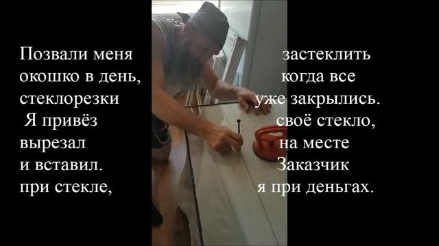 Находчивый стекольщик смотреть онлайн