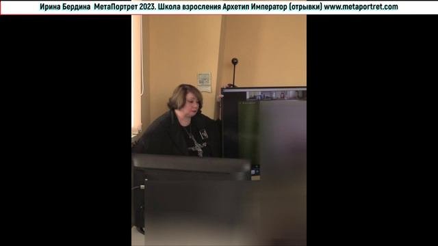 МетаПортрет 2023 Школа Взросления Архетип Император (отрывки)