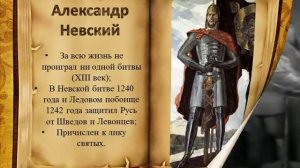 Полководцы Древней Руси