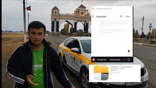 Яндекс Go. Такси Заказать оңой. смотреть онлайн