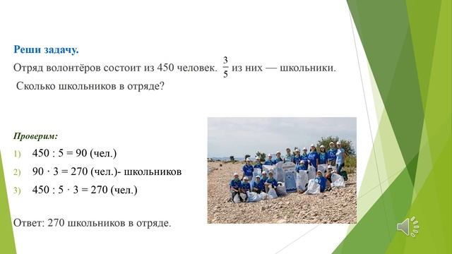 ІІІ - четверть, Математика, 4 класс, Урок №117 смотреть онлайн