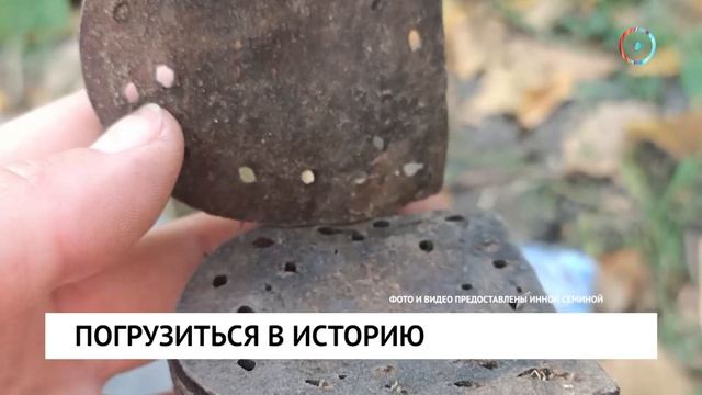 Погрузиться в историю