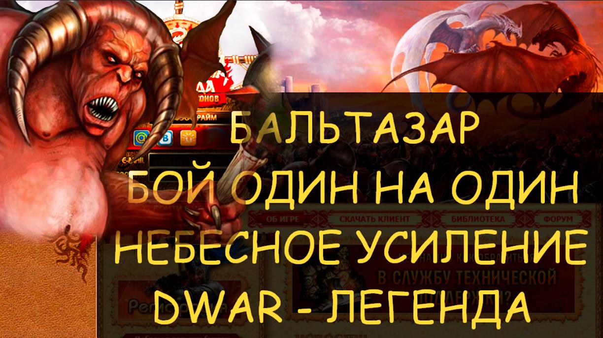 Союз созвездий двар. Умертвие Фазгрода двар. Яд паука-Патриарха квест двар. Битва с воскрешенным фазгродом.