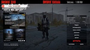 Stalker RP DayZ / Сталкер РП / Новый путь