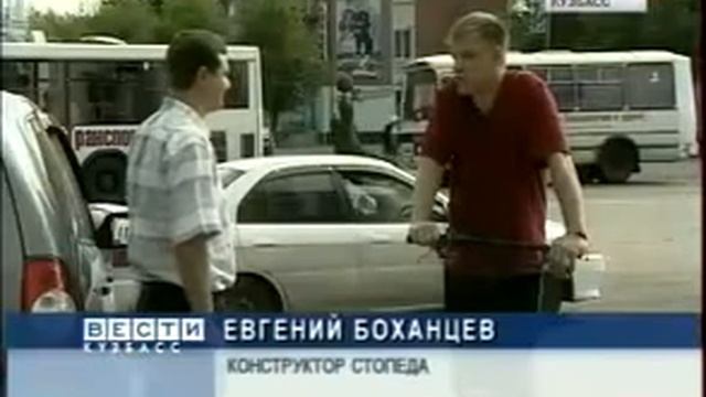 Моё изобретение под названием "СТОПЕД" Стоя ехать смотреть онлайн