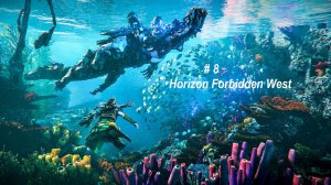 Horizon Forbidden West PC часть 8. Подводный город и гигантский монстр.